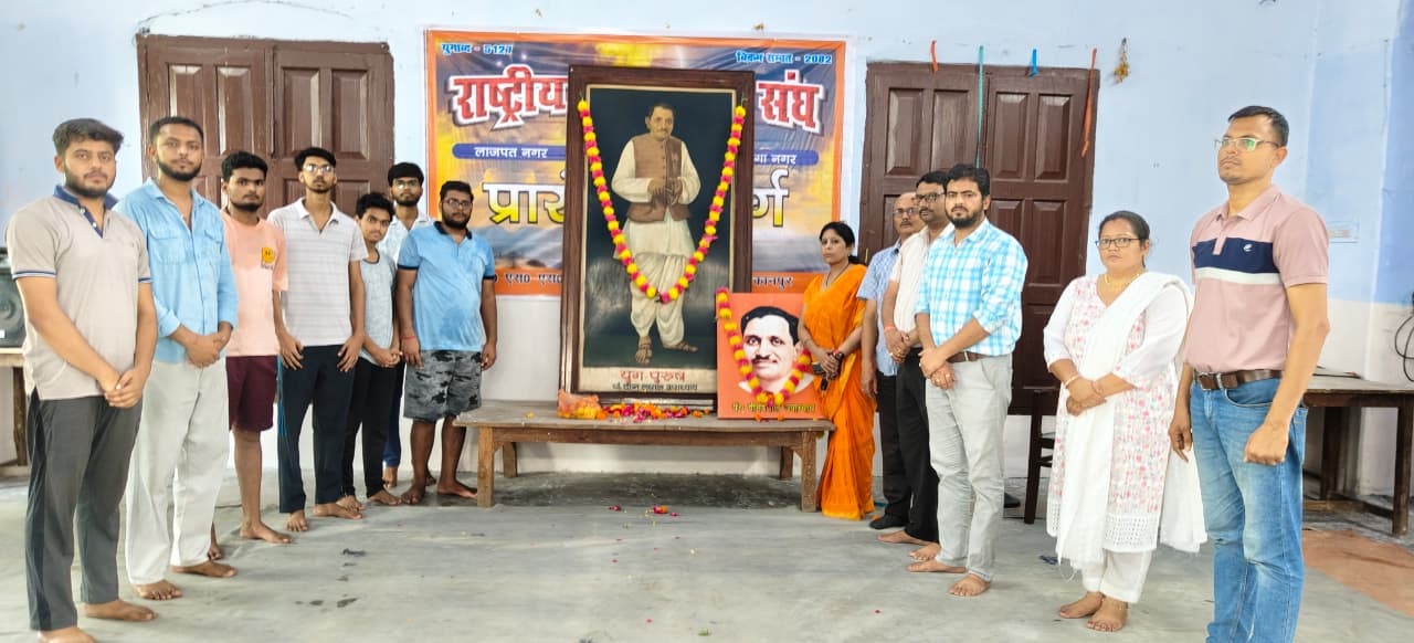 On the occasion of the birth anniversary of Pandit Deendayal Upadhyay, a lecture was organized on 25.09.2025 in Kallumal Hall of Lala Hardatt Rai Boys Hostel of the college under the theme of value-based education, titled “Thoughts of Pandit Deendayal Upadhyay and the need for value-based education in nation-building”