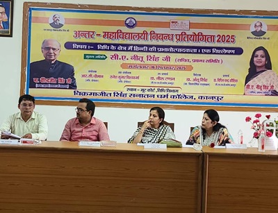 “Intercollegiate Essay Competition 2025” on the occasion of “Hindi Diwas” on 16th September 2025, Tuesday at 11:30 AM in Moot Court, Law Department, VSSD College, Kanpur, Topic: “Effectiveness of Hindi in the field of Law: An Analysis”