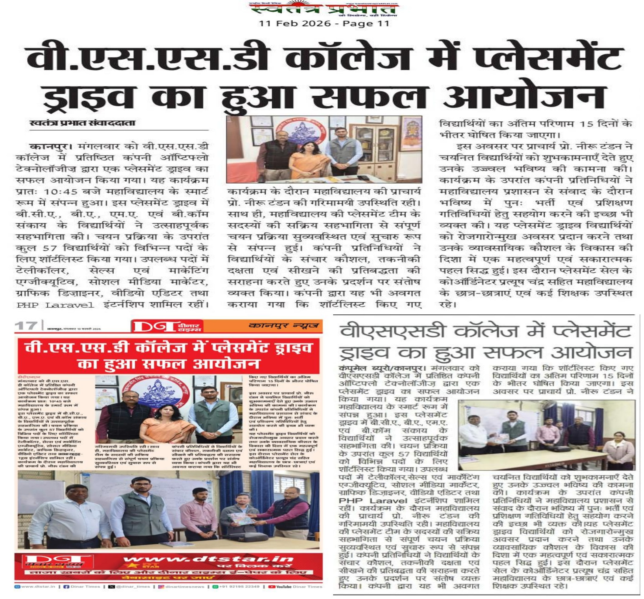 दिनांक 10 फरवरी 2026 को ऑप्टिफ्लो टेक्नोलॉजीज़  का सफल आयोजन किया गया।