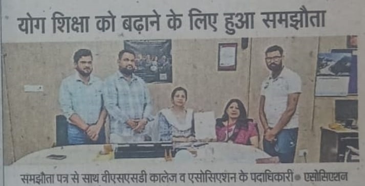 वीएसएसडी कॉलेज और योगा एसोसिएशन ऑफ़ यू.पी. के बीच आपसी समझौता (MoU) किया गया है। इस समझौते के माध्यम से कॉलेज के फिजिकल एजुकेशन विभाग में योग शिक्षा को बढ़ावा मिलेगा तथा शोध कार्य की शुरुआत होगी।