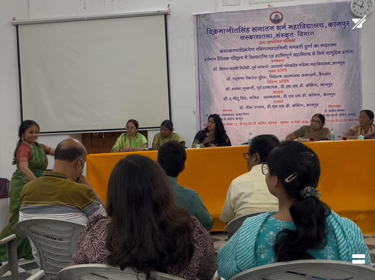 विक्रमाजीत सिंह सनातन धर्म महाविद्यालय में कलाकाष्ठादिरूप्णी दुर्गा माता के माहात्म्य पर परिचर्चा का कार्यक्रम दिनांक 18.03.2026 को आयोजित किया गया।