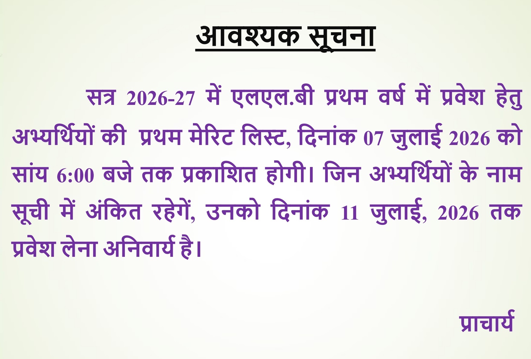 LL.B. Merit List