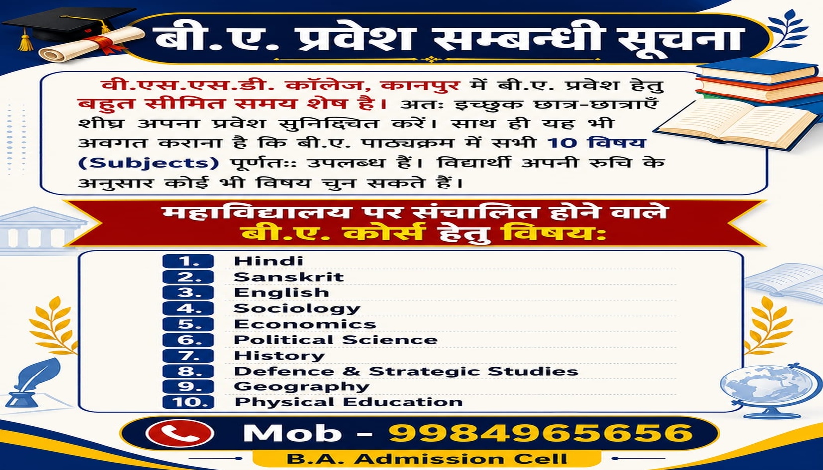 BA Admission