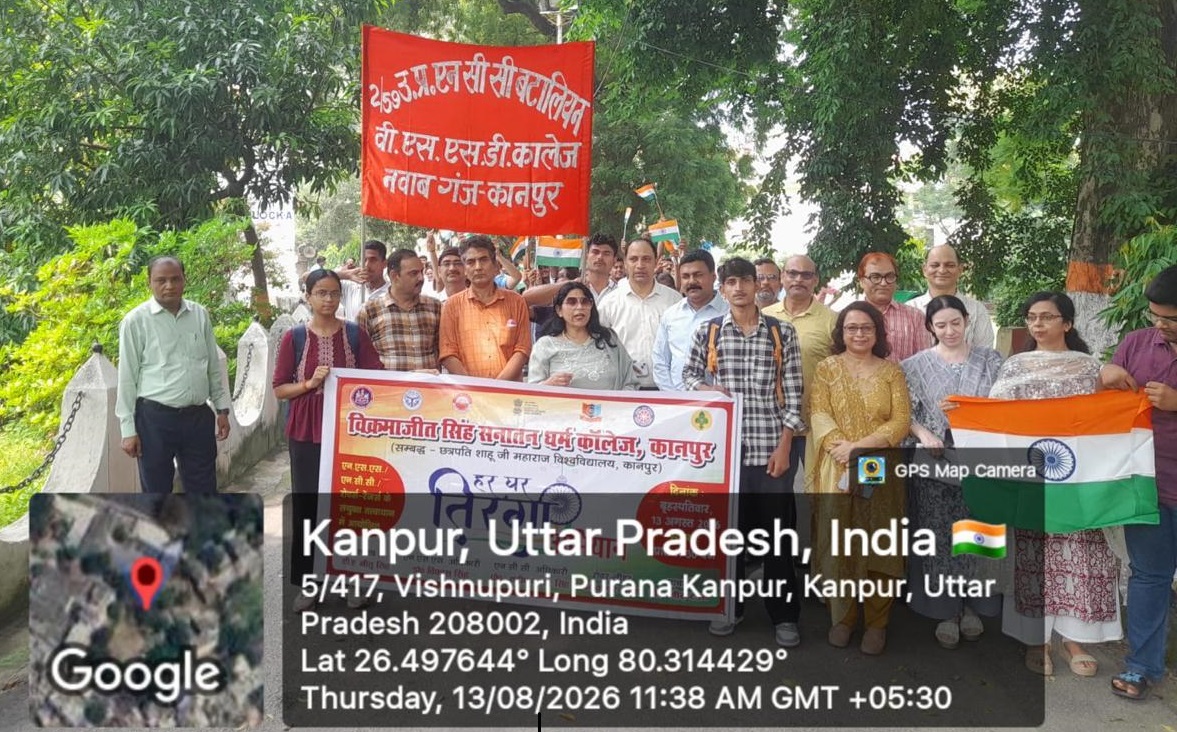 वी.एस.एस.डी. कॉलेज, कानपुर में हर घर तिरंगा’ अभियान के अंतर्गत एन. एस. एस. , एन. सी. सी .एवं रोवर्स-रेंजर्स द्वारा दिनांक 13.08.2026 को महाविद्यालय परिसर में भव्य तिरंगा रैली का आयोजन किया गया।